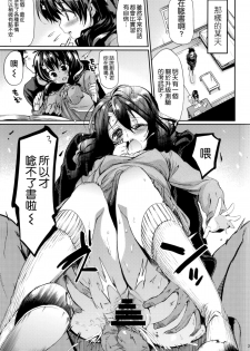 (COMIC1☆9) [Hirusuta (Taira Kosaka)] Houkago Hospitality 2 (Shokugeki no Soma) [Chinese] [空気系☆漢化] - page 21