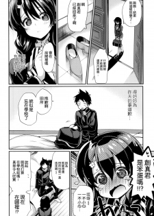 (COMIC1☆9) [Hirusuta (Taira Kosaka)] Houkago Hospitality 2 (Shokugeki no Soma) [Chinese] [空気系☆漢化] - page 6