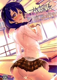 (COMIC1☆9) [Hirusuta (Taira Kosaka)] Houkago Hospitality 2 (Shokugeki no Soma) [Chinese] [空気系☆漢化] - page 1