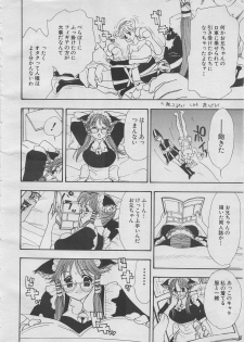 comic Genra 2003-10 - page 10