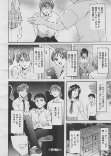 comic Genra 2003-10 - page 38