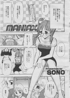 comic Genra 2003-10 - page 7