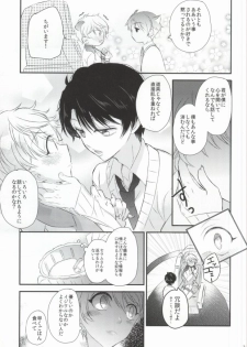 [39dmp (tachibanaei)] Fallin' Blue (ALDNOAH.ZERO) - page 21