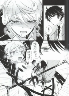 [39dmp (tachibanaei)] Fallin' Blue (ALDNOAH.ZERO) - page 13