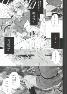 [39dmp (tachibanaei)] Fallin' Blue (ALDNOAH.ZERO) - page 6