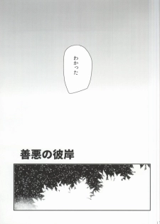 [39dmp (tachibanaei)] Fallin' Blue (ALDNOAH.ZERO) - page 11