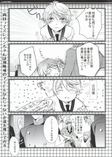 [39dmp (tachibanaei)] Fallin' Blue (ALDNOAH.ZERO) - page 2