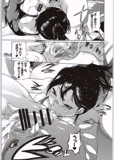(SC65) [Nukidamari (DENSUKE)] Spermanager Kiyoko-san (Haikyuu!!) - page 12