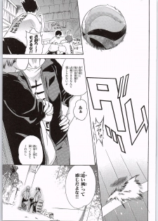 (SC65) [Nukidamari (DENSUKE)] Spermanager Kiyoko-san (Haikyuu!!) - page 4