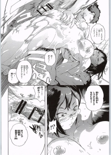 (SC65) [Nukidamari (DENSUKE)] Spermanager Kiyoko-san (Haikyuu!!) - page 15