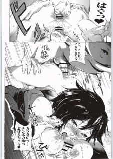 (SC65) [Nukidamari (DENSUKE)] Spermanager Kiyoko-san (Haikyuu!!) - page 29