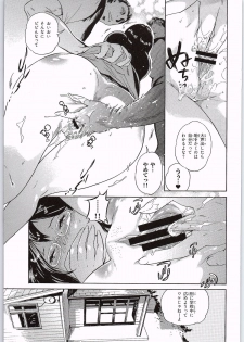 (SC65) [Nukidamari (DENSUKE)] Spermanager Kiyoko-san (Haikyuu!!) - page 18
