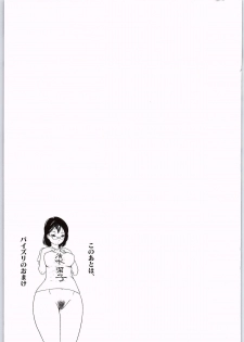 (SC65) [Nukidamari (DENSUKE)] Spermanager Kiyoko-san (Haikyuu!!) - page 34