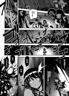 (COMIC1☆9) [Kikurage-ya (Kikurage)] Kuro no Riiman to Shireizukai Kuroeru [Chinese] [无毒汉化组] - page 8