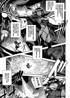 (COMIC1☆9) [Kikurage-ya (Kikurage)] Kuro no Riiman to Shireizukai Kuroeru [Chinese] [无毒汉化组] - page 5