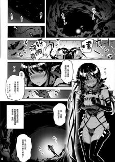 (COMIC1☆9) [Kikurage-ya (Kikurage)] Kuro no Riiman to Shireizukai Kuroeru [Chinese] [无毒汉化组] - page 6