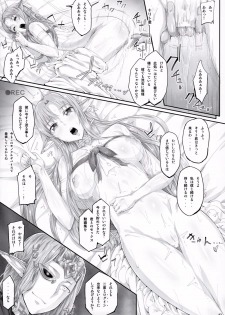 (SC2015 Summer) [Cior (ken-1)] Asunama 3 (Sword Art Online) - page 8