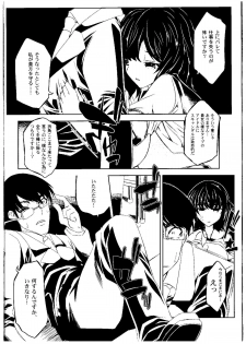 (Cinderella Memories 6) [Anarchy Gangsta (jude)] 25-saiji no Hatsutaiken (THE IDOLM@STER CINDERELLA GIRLS) - page 13