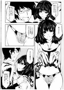 (Cinderella Memories 6) [Anarchy Gangsta (jude)] 25-saiji no Hatsutaiken (THE IDOLM@STER CINDERELLA GIRLS) - page 4