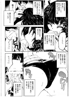(Cinderella Memories 6) [Anarchy Gangsta (jude)] 25-saiji no Hatsutaiken (THE IDOLM@STER CINDERELLA GIRLS) - page 9