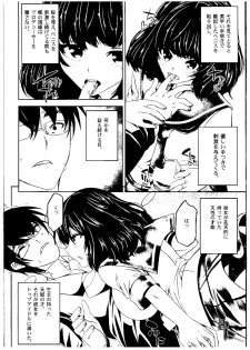(Cinderella Memories 6) [Anarchy Gangsta (jude)] 25-saiji no Hatsutaiken (THE IDOLM@STER CINDERELLA GIRLS) - page 7