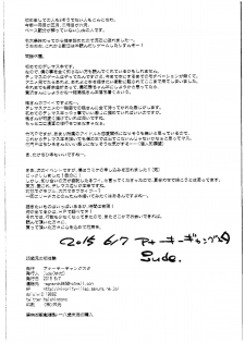 (Cinderella Memories 6) [Anarchy Gangsta (jude)] 25-saiji no Hatsutaiken (THE IDOLM@STER CINDERELLA GIRLS) - page 21