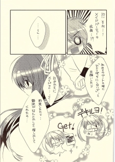 (C81) [Watakubi (Sasai Saji)] 18-kaime no Birthday to 19-kome no Yakusoku (Rewrite) - page 10