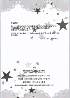 (Bokura no Love Live! 8) [+5 (FLO)] H na Maki-chan wa Suki Desu ka? (Love Live!) - page 17