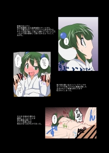 [Ameshoo (Mikaduki Neko)] Touhou TS monogatari ~ Yamame-hen ~ (Touhou Project) [Digital] - page 3