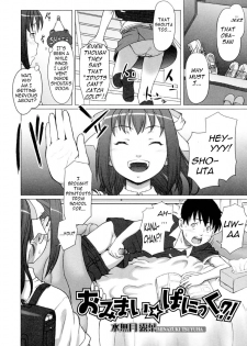 [Minazuki Tsuyuha] Omimai Panic?! (Tsundere Love You♥) [English] [Lunatic Translations] - page 2