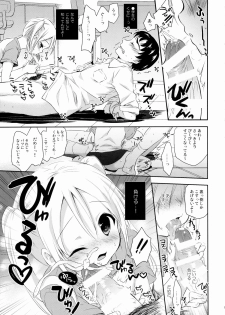 (COMITIA112) [MAPLER (Maple)] Sukinakuseni! 2 - page 8