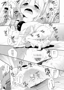 (COMITIA112) [MAPLER (Maple)] Sukinakuseni! 2 - page 12