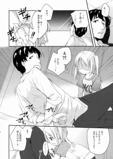 (COMITIA112) [MAPLER (Maple)] Sukinakuseni! 2 - page 5