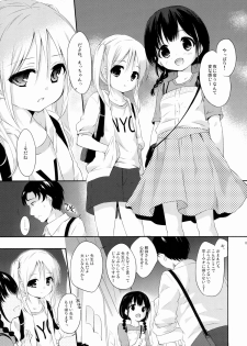 (COMITIA112) [MAPLER (Maple)] Sukinakuseni! 2 - page 18