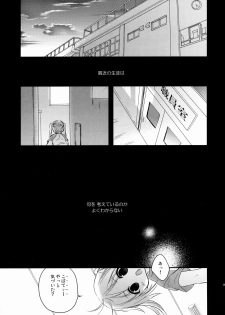 (COMITIA112) [MAPLER (Maple)] Sukinakuseni! 2 - page 4