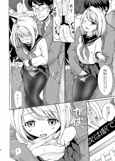(COMIC1☆8) [F Taku (Anma)] Mukuchi Shoujo no Chikan Higai 5 - page 11