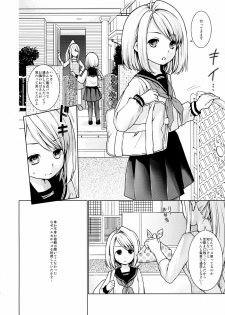 (COMIC1☆8) [F Taku (Anma)] Mukuchi Shoujo no Chikan Higai 5 - page 3