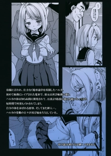 (COMIC1☆8) [F Taku (Anma)] Mukuchi Shoujo no Chikan Higai 5 - page 26