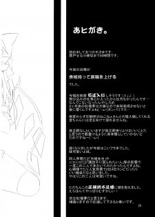 (C84) [Angelic Feather (Land Sale)] Koishi-tai Flan-shitai (Touhou Project) [Chinese] [无毒汉化组] - page 20