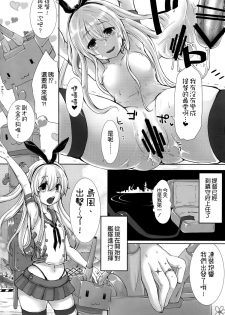 (Tora Matsuri 2015) [On-Show (Mutsutake, Ishibashi Shingo)] KanKoki. (Kantai Collection -KanColle-) [Chinese] [空気系☆漢化] - page 26