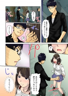 [Kotake] Kaikan Change ♂⇔♀ ~Hajimete wa Onna no Karada de~ (1-2) [Digital] [Color] - page 43