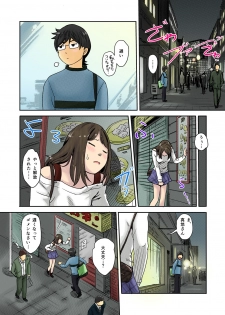 [Kotake] Kaikan Change ♂⇔♀ ~Hajimete wa Onna no Karada de~ (1-2) [Digital] [Color] - page 23