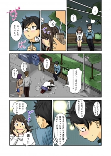 [Kotake] Kaikan Change ♂⇔♀ ~Hajimete wa Onna no Karada de~ (1-2) [Digital] [Color] - page 24