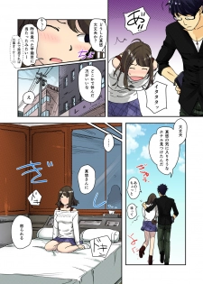 [Kotake] Kaikan Change ♂⇔♀ ~Hajimete wa Onna no Karada de~ (1-2) [Digital] [Color] - page 8