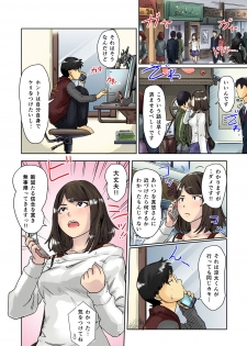 [Kotake] Kaikan Change ♂⇔♀ ~Hajimete wa Onna no Karada de~ (1-2) [Digital] [Color] - page 42