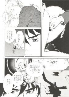 [Toufuya (Various)] Toufuya Kyuuchou (Various) - page 43
