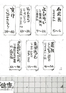 [Toufuya (Various)] Toufuya Kyuuchou (Various) - page 5