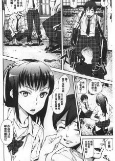 [Ashiomi Masato] Hatsujo-Method | 發情的手段 [Chinese] - page 9