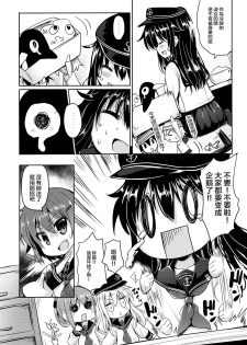 (C87) [PANBAI (Panbai)] Dai Roku Kuchikutai wa Saikoudaze (Kantai Collection -KanColle-) [Chinese] [CE家族社] - page 6