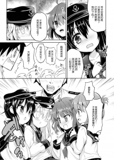 (C87) [PANBAI (Panbai)] Dai Roku Kuchikutai wa Saikoudaze (Kantai Collection -KanColle-) [Chinese] [CE家族社] - page 11